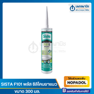 SISTA F101 พลัส ซิลิโคนยาแนวสุขภัณฑ์ (ใสขาว) 300 มล. | ซิลิโคนยาแนว ยาแนวอะคริลิค กาวซิลิโคน รอยต่อ