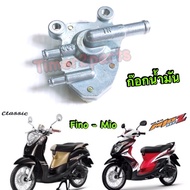 Fino Mio (ตาโตสองตา) ** ก๊อกน้ำมัน ** อย่างดี