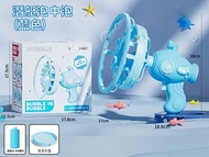 全城熱賣 - 泡中泡電動手持泡泡槍兒童玩具 - 大號潛水艇泡中泡【藍色】