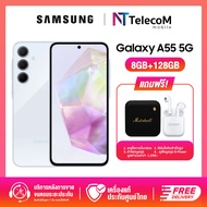 Samsung Galaxy A55 5G 8+128GB และ 12+256GB เครื่องแท้รับประกันศุนย์ไทย