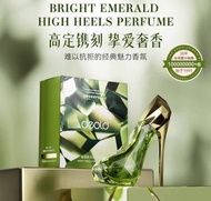 有現貨@綠色高跟鞋香水 30ml $68/支