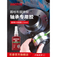 Loctite loctite 601 Glue Cylindrical Fixing Glue Bearing Small Gap Gear Rotor Firm Fixing Cylindrica