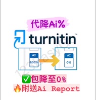 ［秒回］✨Turnitin ✅代降Ai% Check Ai 教師版
