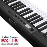 Badger BX-16 Digital Smart Piano เปียโน ดิจิตอล 88 คีย์ ต่อ app เล่นได้ แบตในตัว + แถม ขาตั้งเปียโน