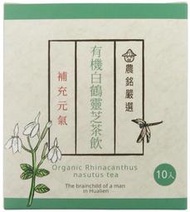 花蓮 農銘 養生茶包 有機白鶴靈芝茶飲 (2.5Gx10包/盒)