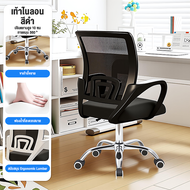 ( ส่งไว ) Chiang Mai Breeze Furniture โฮมออฟฟิศ เก้าอี้นั่ง เก้าอี้คอม เก้าอี้ทำงาน เก้าอี้ทำงาน off