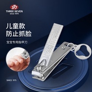 777指甲刀新生婴儿迷你指甲剪小号儿童宝宝指甲钳单个装美甲工具 小号带钥匙扣309Y（进口）银色