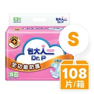 【包大人】成人紙尿褲-全功能防護S-XXL號(6包/箱)