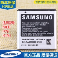 Samsung GT-I9000 Mobile Phone Battery 19,000 Genuine SCH One I779 Original Battery 1779 Electric Boa
