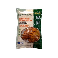 Greenfarm, Vegetarian Frozen Chicken Steak (300g / 3pcs) 田园素香脆鸡扒