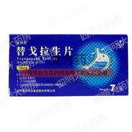 Taixin Praise Replace Gora Raw Tablets 50mg * 7 Tablets/Box RX