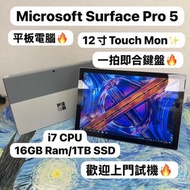 (頂配微軟平板電腦❤️‍🔥)Microsoft surface Pro 5 / i7-7660U /16GB Ram/1TB SSD/2k touch mon/MicroSD卡加大容量/ notebo
