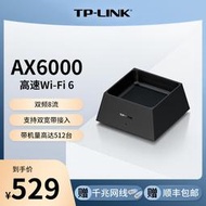 tp-li ax6000 wifi6全千兆無線路由器 千兆埠家用高速 tpli  露天市集  全台最大的網路購物市集