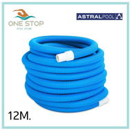 สายดูดตะกอนสระว่ายน้ำ ยี่ห้อ Astral ขนาด 12 เมตร