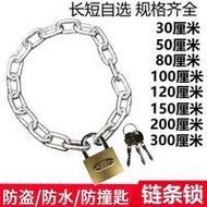 Chain Lock Anti-Theft Chain Lock Anti-Cut Iron Chain Lock Tricycle Bicycle Motorcycle Lock Electric 
