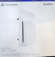原裝全新行貨sony Ps5 光碟機 Slim Pro Disc Drive 一年保養