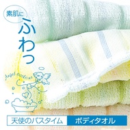[Old Man's Home] Angel's Bath Time Super Soft Towel [Oasis Pharmacy]