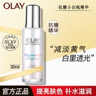 Official Authentic Original Olay Nicotinamide+Glycoxyl Anti-sugar Blemish and Whitening Essence 30 m