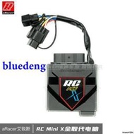 台灣aRacer艾銳斯 RC Mini X 全取代電腦 手機可調 改善加速/抖動