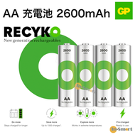超霸 - GP綠再AA充電池 2600mAh｜NiMH充電電池｜即開即用｜環保可持續之選｜4粒裝｜2600 mAh