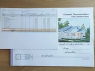 แบบบ้านคอทเทจ เล่นระดับ MIND PLAN C-106 พื้นที่ใช้สอย 110 ตร.ม.ค่าก่อสร้าง 1.3-1.5 ล้านบาท (ปรับแบบไ