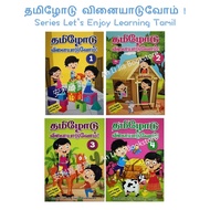 <ALJ> MTM தமிழோடு வினையாடுவோம்  Series Let’s Enjoy Learning Tamil * Pra Tamil Activity Book * Buku L