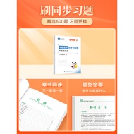 Raiders Win the Three 33 Economic Law Classroom Intermediate Accounting 2023 Question Bank Chapter E