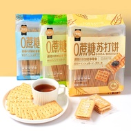 TOP SAVOR 0 Sugar Soda Cracker Bags 272g Flaxseed Sea Salt Xylitol Sugar-Free Breakfast Biscuits Meal Filling Belly