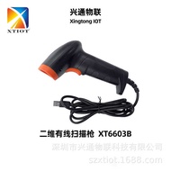 XT6603B Shop Barcode Scanner Serial Port Handheld Scan Code Supermarket Cash Register 2D Scan