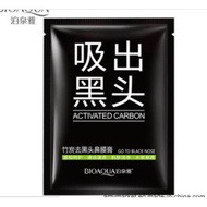 Nose Strip Blackhead Remover