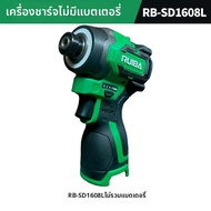 RUIBA | เครื่องมือหลายฟังก์ชันไร้สาย 16V