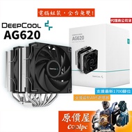 DEEPCOOL Kyushu Fengshen AG620 6 Duct/TDP260W/Double Tower Dual Fan/Height 15.7cm/Tower Sanso/CPU Ra