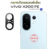 Camera Film Protection Glass Vivo X200 FE Lens X200/X200FE Protector