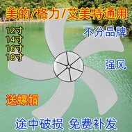 Electric Fan Table Fan Blade 40/60/53cm Floor Fan Fan Blade Fan Blade 300/400mm Universal Fan Blade
