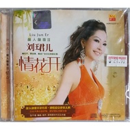 刘珺儿 Liu Jun Er - 靓人靓歌 II: 情花开 CD