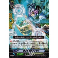 JP Vanguard Card Seeker of the Law, Shiron BT16/010 RR [BT16] Dragonblade Duality