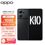 OPPO K10 暗夜黑 8GB+256GB 天玑 8000-MAX 金刚石VC液冷散热 120Hz高帧变速屏 旗舰5G手机