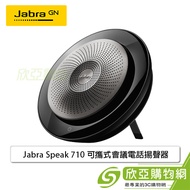 Jabra Speak 710 MS 可攜式會議電話揚聲器
