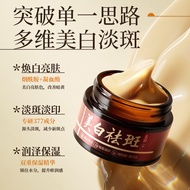 珀美博士 美白祛斑霜377美白祛黄褐斑雀斑淡化色斑去黄保湿亮肤霜/可乐10.30