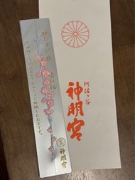 阿佐谷神明宮 櫻花手繩