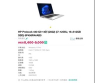 HP Probook 440 G9 14吋 (2022) i7-1255U