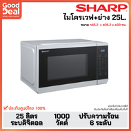 SHARP ไมโครเวฟ+ย่าง (900 วัตต์, 25 ลิตร, สีดำ) รุ่น R-754G-S