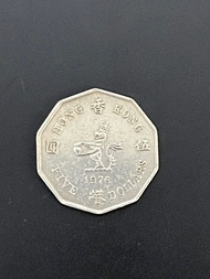 1976 香港十角形 伊利沙白二世 女皇頭 五元 五圓 硬幣