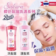 泰國🇹🇭Boots 粉紅櫻花護髮系列