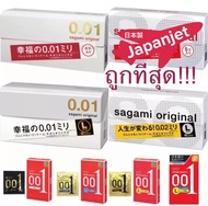 🇯🇵แท้!ใหม่!ถูกสุด! Sagami 0.01 / Okamoto 0.01 ถุงยางอนามัย ถุงยาง ที่บางที่สุด หนาเพียงแค่ 0.01 มม จากญี่ปุ่น condom