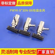 Replace Miaode Metal Suction Cup PWYK-B6 Vacuum Nozzle Strip Nozzle Manipulator Accessories Rubber S