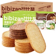 Bibizan chocolate and coconut biscuits