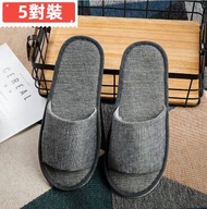 OTHER - 【5對裝灰色】亞麻布拖鞋 訪客拖鞋 一次性拖鞋 酒店拖鞋 防滑拖鞋 即棄拖鞋 家居拖鞋 保男士拖鞋 女士拖鞋 情侶拖鞋 旅游飯店民宿家居待客 高級加厚款均碼