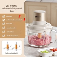 Bear | เครื่องบดเนื้อไฟฟ้าหลายฟังก์ชันสำหรับใช้ในบ้าน