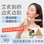 砭石艾灸罐刮痧棒便携随身灸艾柱肩颈腿部艾草艾叶精油热敷腹部温灸理疗仪全身通用艾灸盒仪器一体机